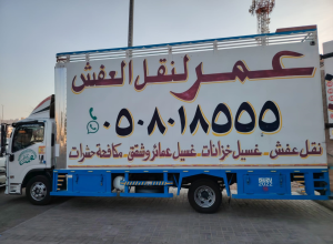 شركة نقل عفش بالمدينة المنورة